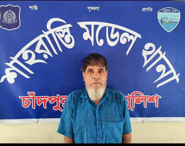 চাঁদপুর শাহরাস্তিতে মাদক ব্যবসায়ী গ্রেফতার