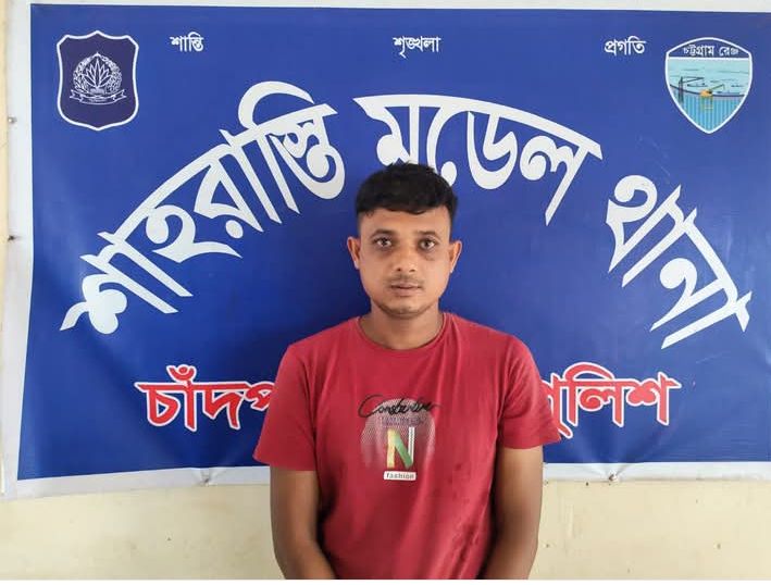 শাহরাস্তিতে মাদক ব্যবসায়ী গ্রেফতার ১ জন