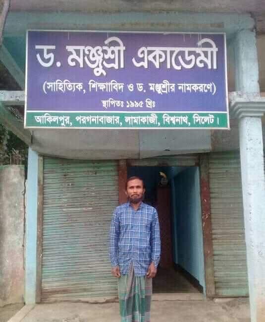 কেমন করে মুরিদ হলাম -সুমন বিপ্লব,
