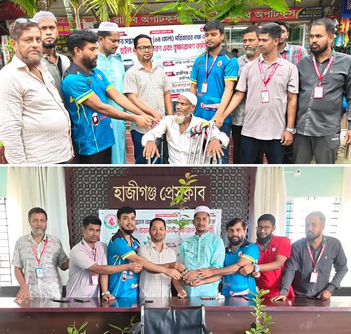 রক্তের সন্ধানে আমরা  ৬৪ জেলা  এর উদ্যোগে হাজীগঞ্জে হুইল চেয়ার ও গাছের চারা বিতরণ ,