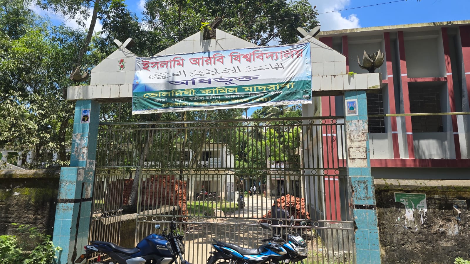 অধ্যক্ষের দুর্ব্যবহারের প্রতিবাদে শিক্ষকদের ক্লাস বর্জ,