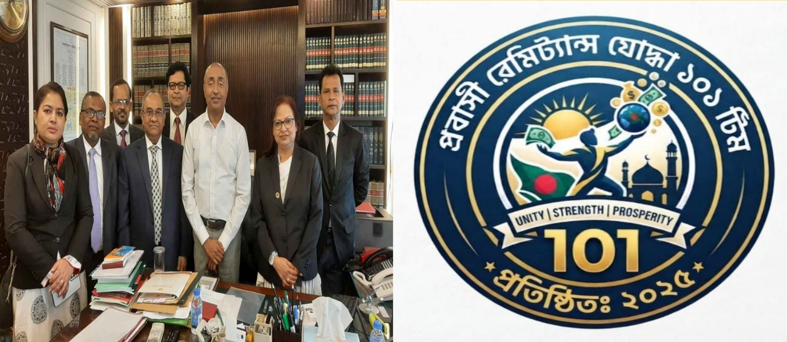 প্রবাসী ট্রাইব্যুনাল’ গঠনের প্রস্তাব, ৯০ দিনে মামলার নিষ্পত্তির পক্ষে প্রবাসী রেমিট্যান্স যোদ্ধা ১০১ টিম,