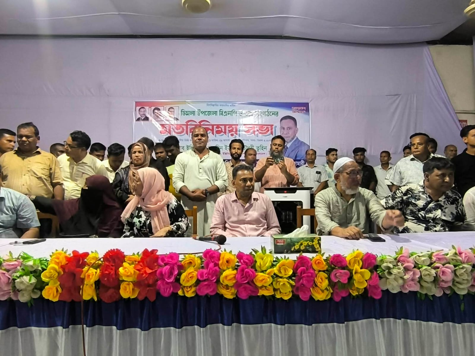 ডিমলায় বিএনপির মতবিনিময় সভা অনুষ্ঠিত,