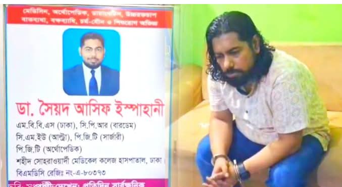 চাঁদপুরের কচুয়ায় ইয়াবা ও বিপুল পরিমাণ মাদক সেবনের সরঞ্জামসহ এক চিকিৎসককে গ্রেফতার