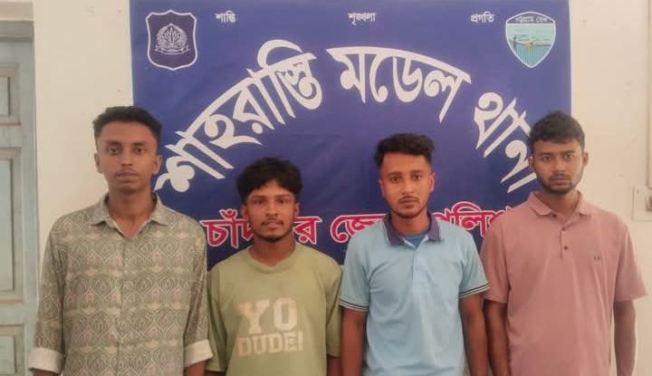 শাহরাস্তি মডেল থানা পুলিশের বিশেষ অভিযানে নিয়মিত মামলায় ৪ জন আটক