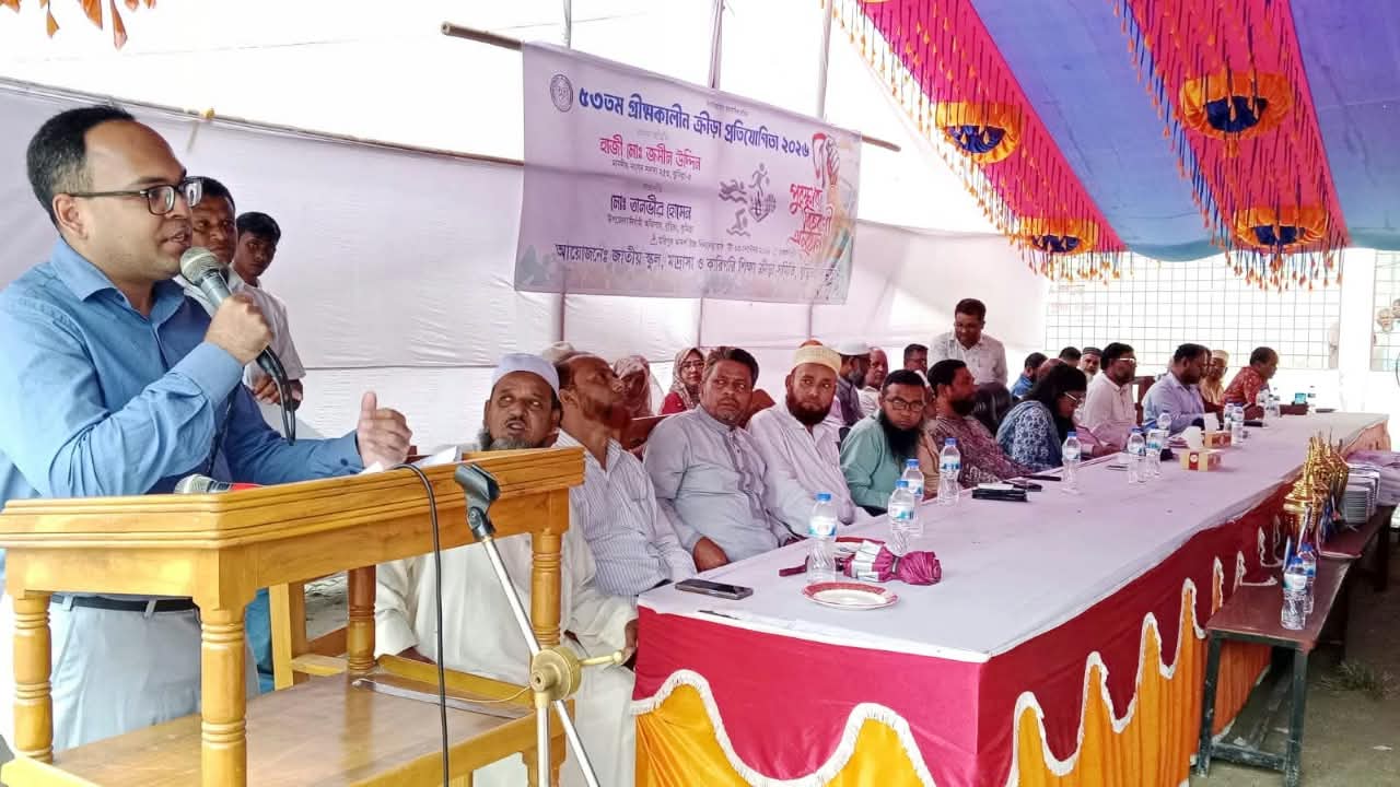 বুড়িচংয়ে ৫৩তম গ্রীষ্মকালীন ক্রীড়া প্রতিযোগিতা ও পুরস্কার বিতরণ,