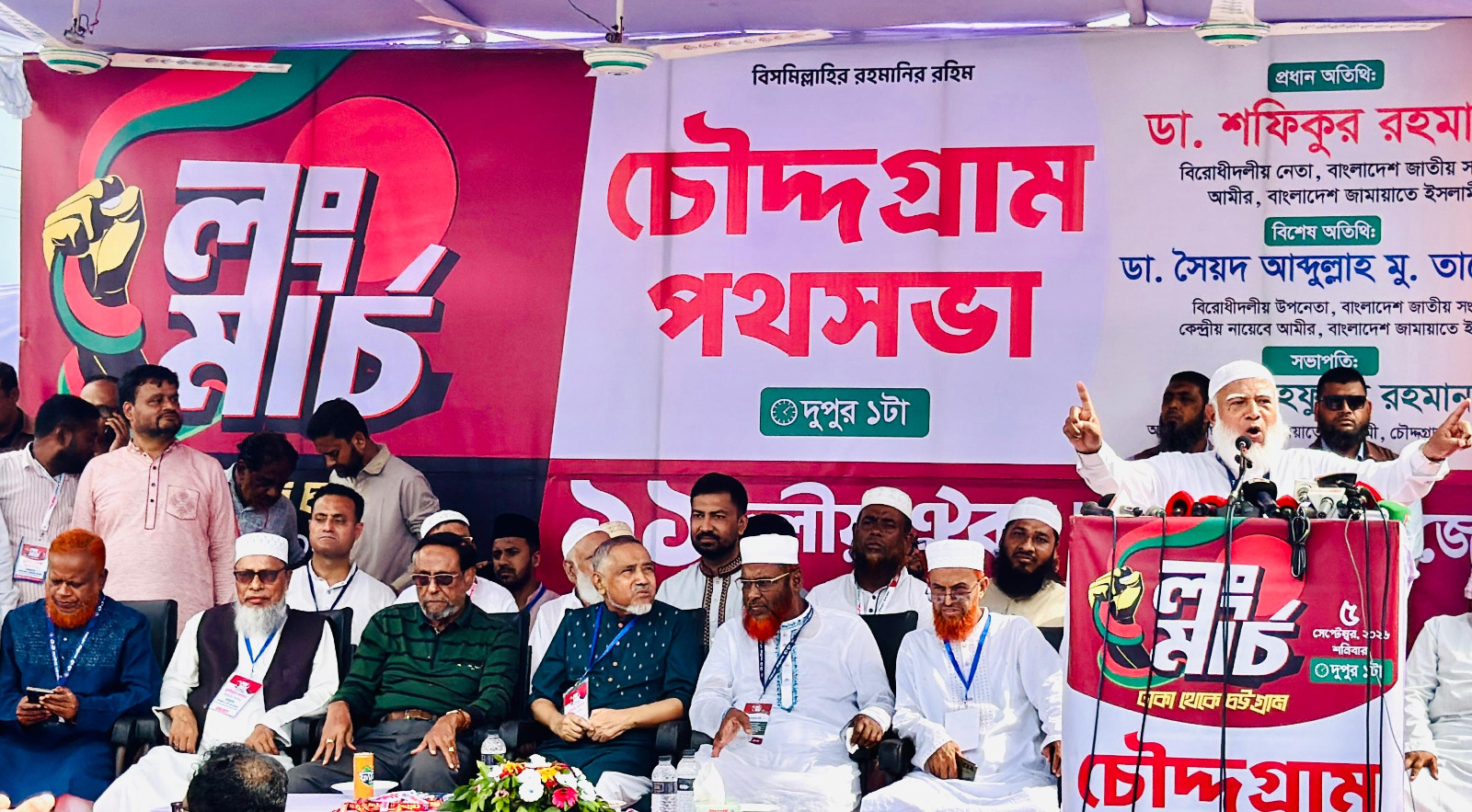 ঢাকা-চট্টগ্রাম লংমার্চের চৌদ্দগ্রাম পথসভা এই সরকার ইঞ্জিনিয়ারিং করে জনগণের সাথে প্রতারণার মাধ্যমে ক্ষমতায় এসেছে : ডা. শফিকুর রহমান।