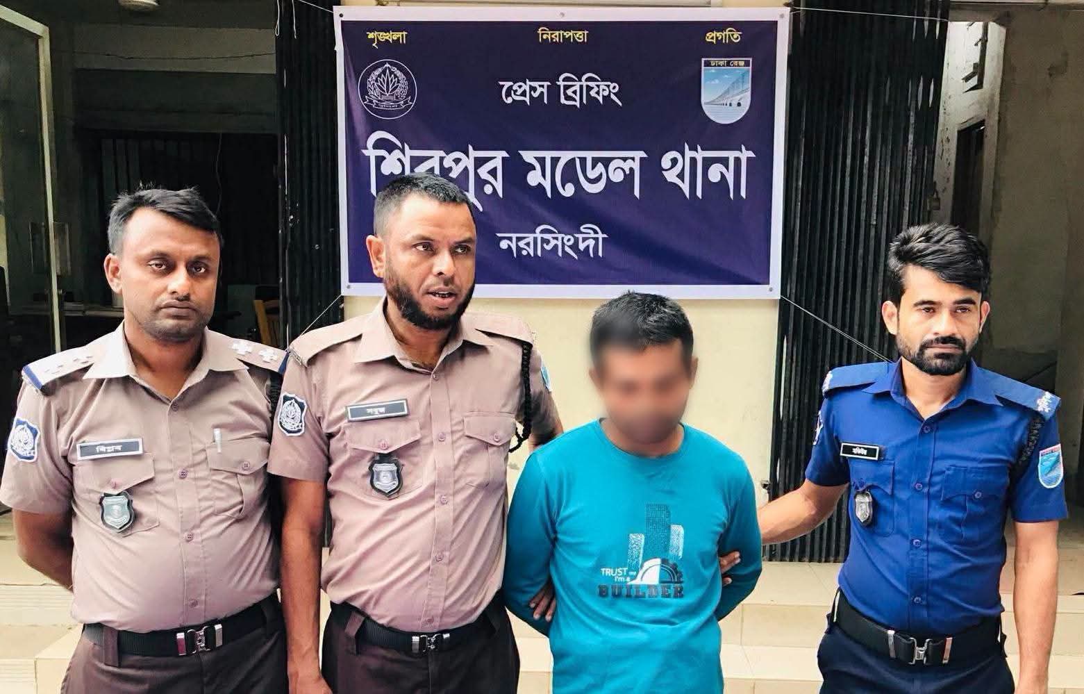 নরসিংদীর শিবপুরে পুত্র কর্তৃক পিতাকে কুপিয়ে ও জখম করে হত্যা: ২৪ ঘণ্টার মধ্যে গ্ৰেফতার