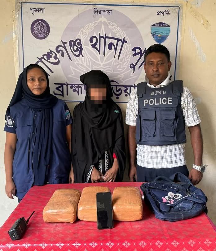 আশুগঞ্জে ৬ কেজি গাঁজাসহ ১ নারী মাদক কারবারী গ্রেফতার,