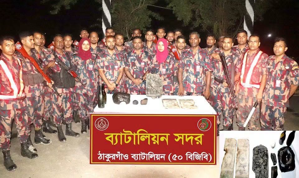 ঠাকুরগাঁওয়ে বিজিবির অভিযানে কষ্টিপাথরের মূর্তি ও ২০০ বছরের পুরোনো ইস্ট ইন্ডিয়া কোম্পানির স্ট্যাম্প উদ্ধার