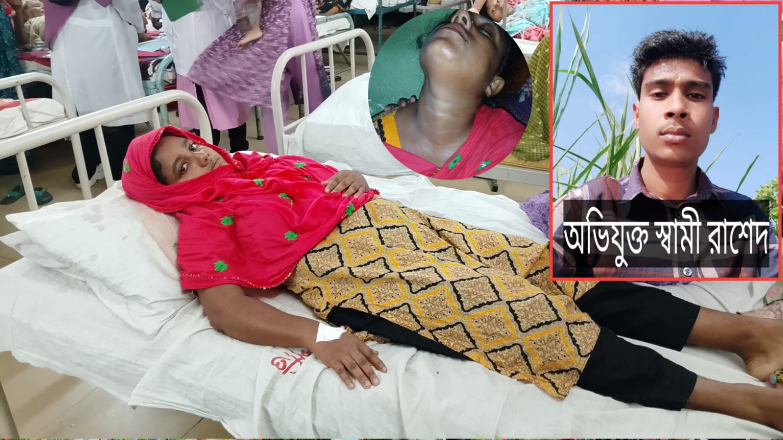বীরগঞ্জে যৌতুকের দাবিতে গৃহবধূকে হত্যাচেষ্টার অভিযোগ উঠেছে,